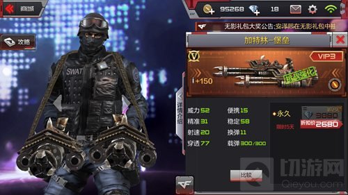 CF手游加特林堡垒限时折扣 现价只要2680钻