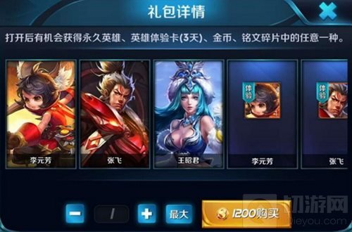 王者荣耀幸运英雄宝箱再次更新 你准备好了吗