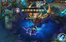 王者荣耀该怎么分路才是合理 正确分路知识