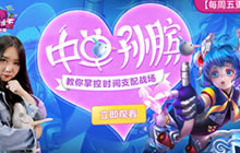 王者荣耀鱼嘴滑舌 美人鱼头教你玩中单孙膑