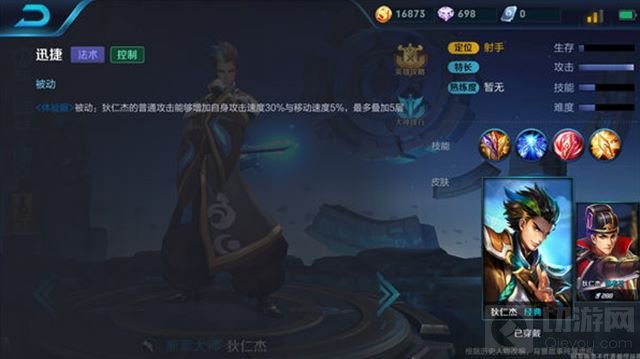 王者荣耀重做狄仁杰玩法 高能射手强势来袭