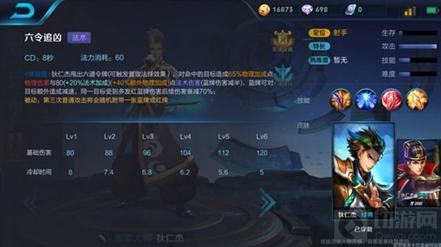 王者荣耀重做狄仁杰玩法 高能射手强势来袭