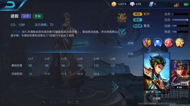 王者荣耀重做狄仁杰玩法 高能射手强势来袭