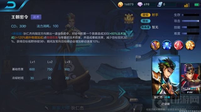 王者荣耀重做狄仁杰玩法 高能射手强势来袭