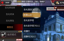 CF手游夜幕山庄防守站位全面解析 你是救世主