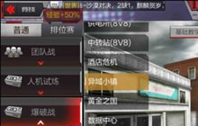 CF手游异域小镇点位解析 老司机教你玩爆破