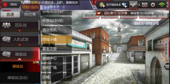 CF手游异域小镇点位解析 老司机教你玩爆破