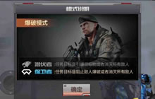 CF手游鹰眼爆破惊险刺激 防守点位全面分析