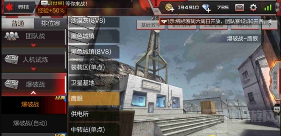 CF手游鹰眼爆破惊险刺激 防守点位全面分析