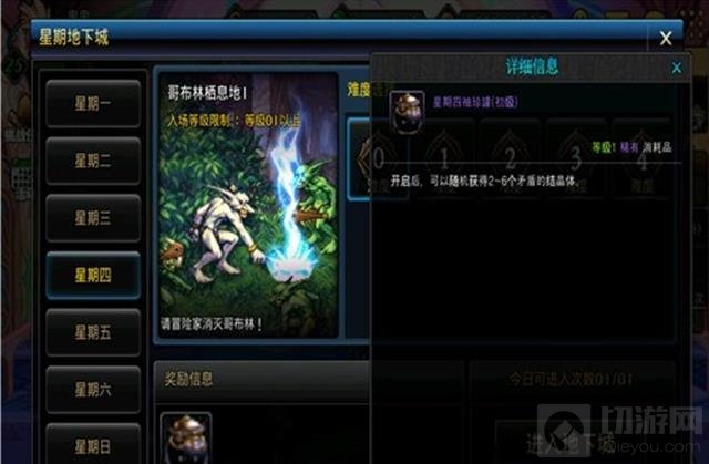 DNF手游增幅系统怎么用 装备属性轻松搞定