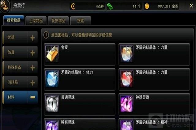 DNF手游增幅系统怎么用 装备属性轻松搞定