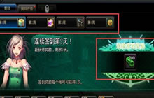 DNF手游每日日常成就任务 挑战任务玩法介绍