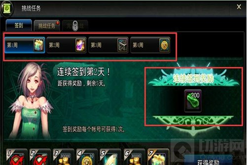 DNF手游每日日常成就任务 挑战任务玩法介绍