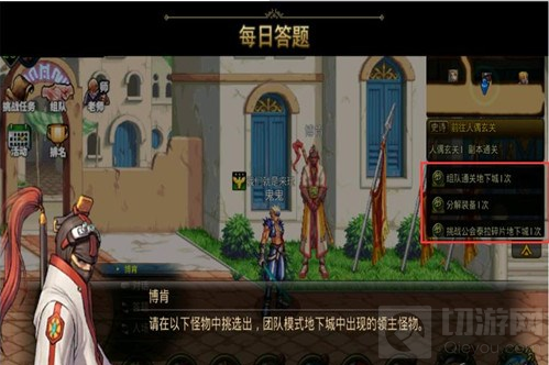 DNF手游每日日常成就任务 挑战任务玩法介绍