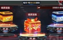 CF手游多少幸运点可开一次银质宝箱 5.15答案