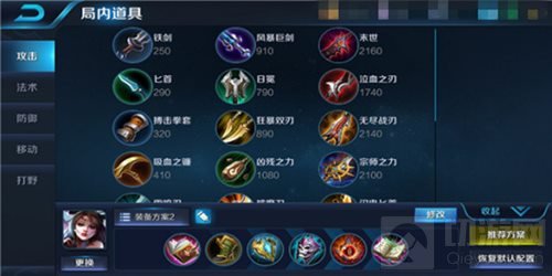 王者荣耀貂蝉怎么1V2 出装打法掌握秀翻全场