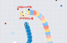 贪吃蛇大作战自由模式我很贪 最终长度22米