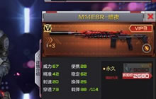 CF手游暗杀星和M14EBR暗夜对比分析 哪把好