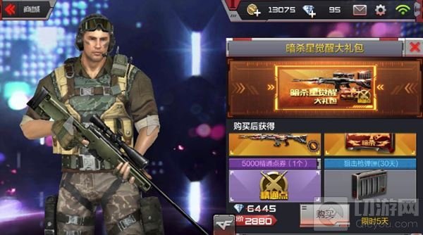 CF手游暗杀星和M14EBR暗夜对比分析 哪把好