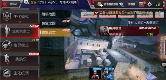 CF手游生化大逃亡杀出重围 古堡逃地图解读