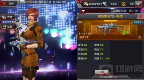 CF手游冲锋枪谁的射速最快 冲锋枪枪速排名