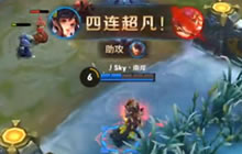 王者荣耀暴力输出孙尚香 超神四杀伤害爆炸