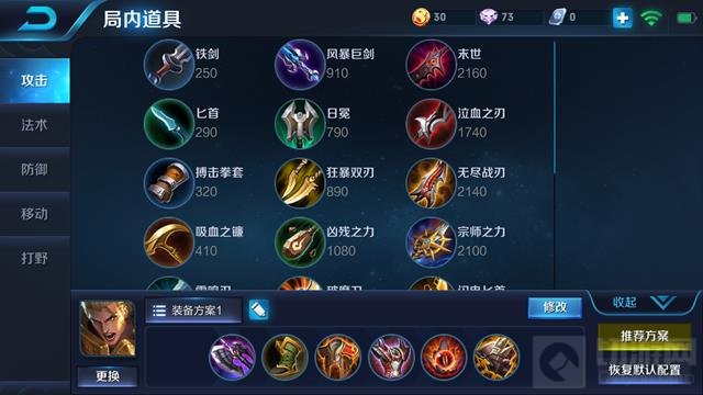 王者峡谷传奇王者亚瑟 队友的坚实后盾