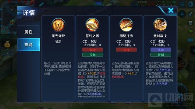 王者峡谷传奇王者亚瑟 队友的坚实后盾