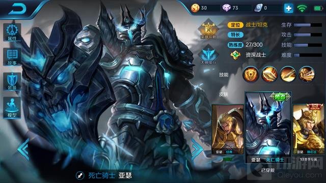 王者峡谷传奇王者亚瑟 队友的坚实后盾