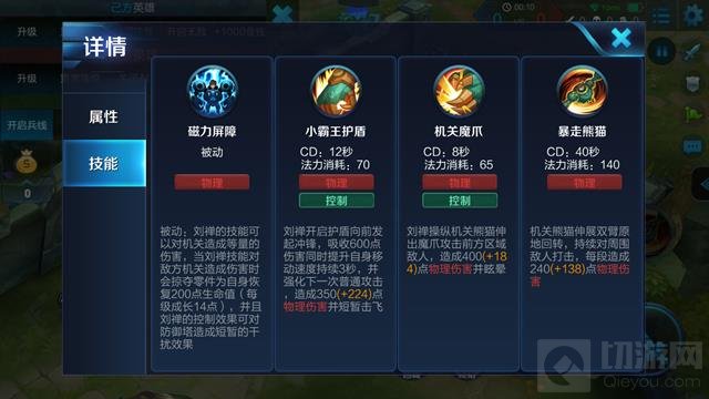 蓉城小霸王刘禅 上单辅助都不弱