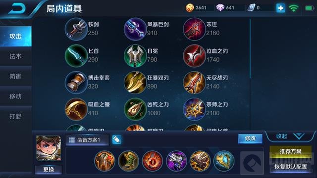 蓉城小霸王刘禅 上单辅助都不弱