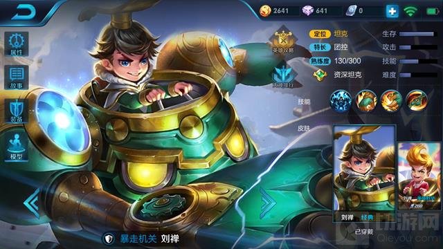 蓉城小霸王刘禅 上单辅助都不弱