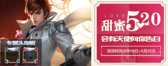 王者荣耀和那些羁绊英雄排位可以获得告白玫瑰