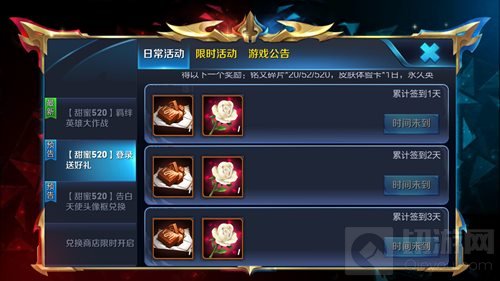 王者荣耀520甜蜜巧克力怎么获得 里面有什么