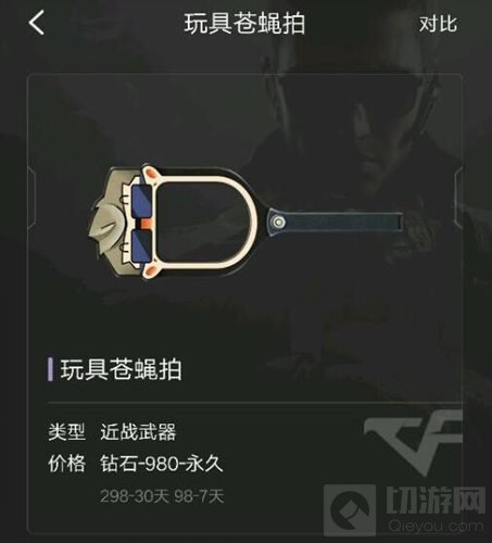 CF手游玫瑰精灵即将上架正式服 5月27日开售