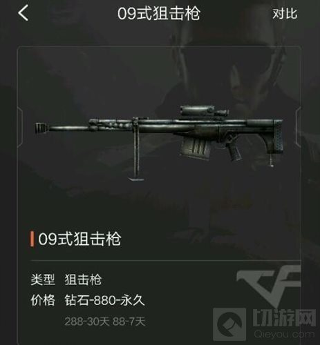 CF手游玫瑰精灵即将上架正式服 5月27日开售