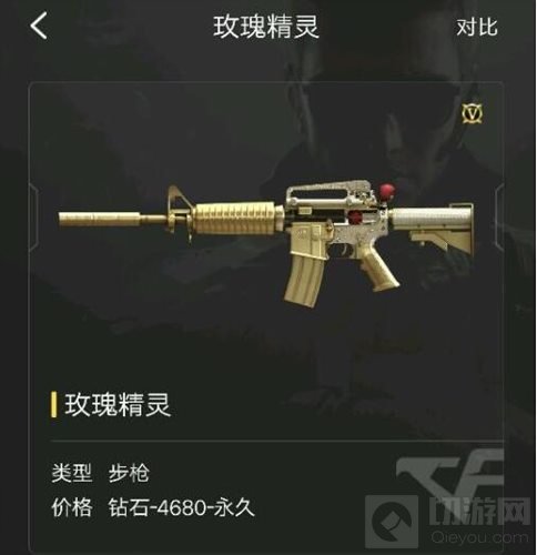 CF手游玫瑰精灵即将上架正式服 5月27日开售