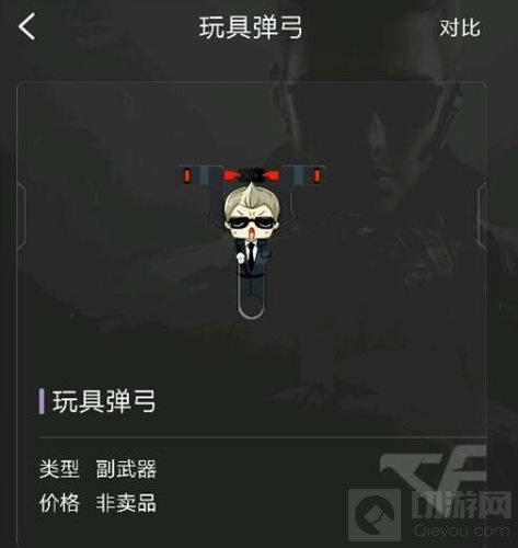 CF手游帮你找回童年回忆 儿童节限定武器上架