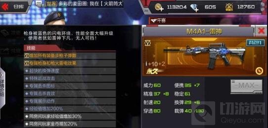 CF手游团队波斯小镇解读 选好武器大杀四方