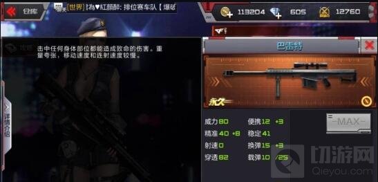 CF手游团队波斯小镇解读 选好武器大杀四方