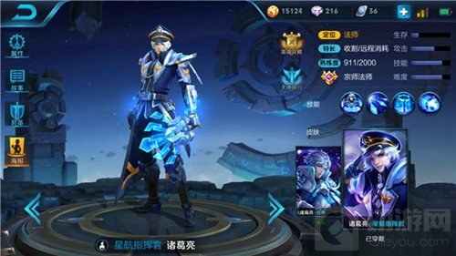 王者荣耀周免英雄诸葛亮 秀翻全场爆炸收割