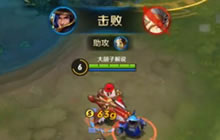 王者荣耀新版刘备打野 杀人如切菜贴脸就干