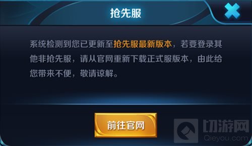 王者荣耀抢先服更新 新版狄仁杰已登录抢先服