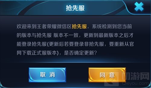 王者荣耀抢先服是什么服 抢先服有什么好处