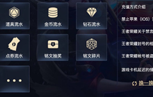 王者荣耀设置界面优化更新 新增自助服务入口