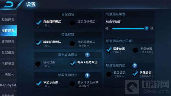 王者荣耀设置界面优化更新 新增自助服务入口