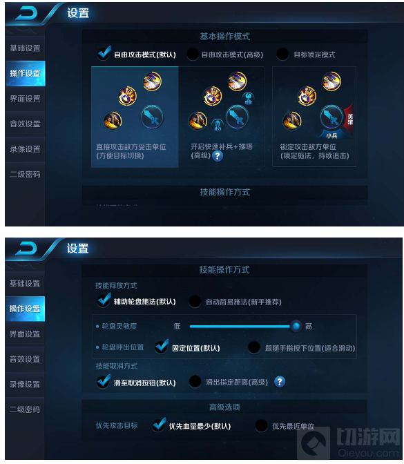 王者荣耀设置界面优化更新 新增自助服务入口