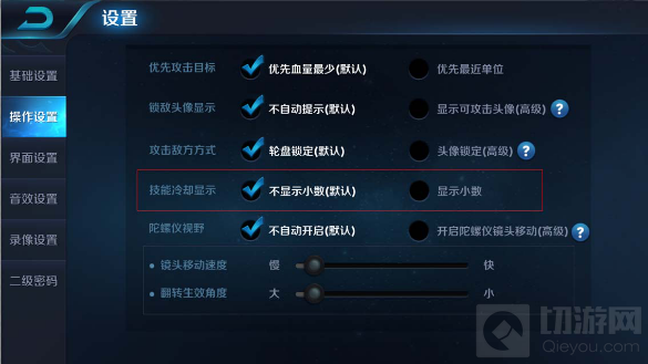 王者荣耀设置界面优化更新 新增自助服务入口