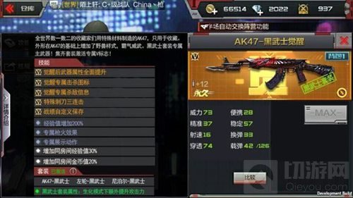 CF手游AK47黑武士即将上线 技能属性全曝光