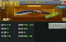 CF手游尼泊尔黑武士好不好 尼泊尔黑武士解读